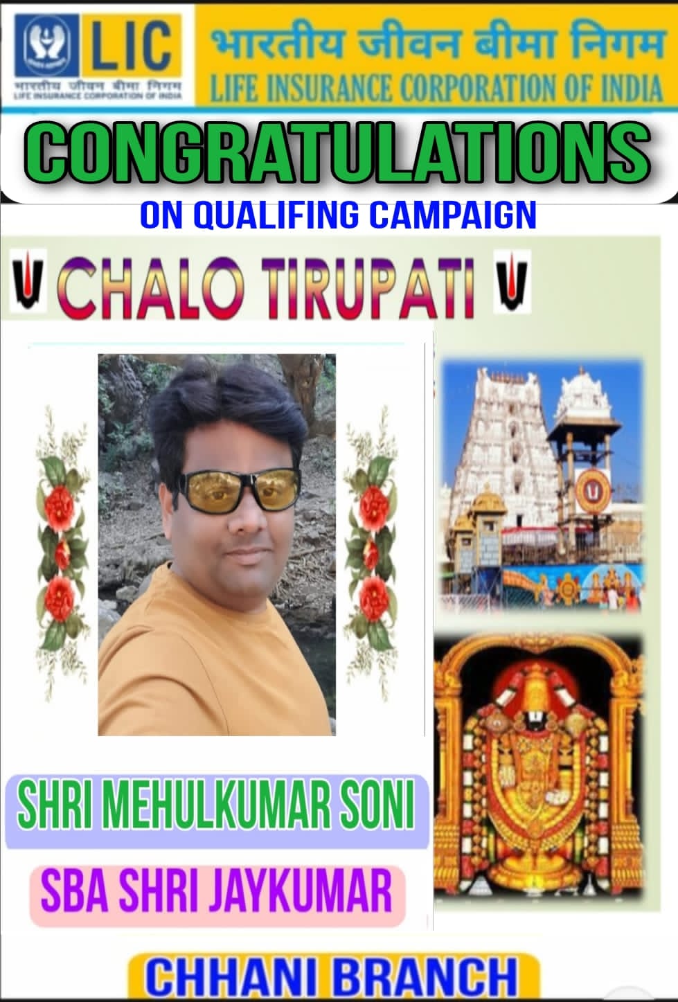 TIRUPATI QUALIFY 2025